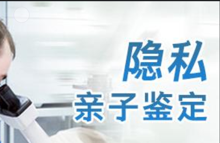 白银区隐私亲子鉴定咨询机构